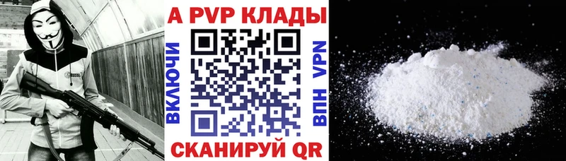 даркнет сайт Севастополь Альфа ПВП кристаллы