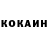 Кокаин Columbia Arsik Hasanov