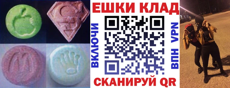 Ecstasy таблы  купить наркотики сайты  Севастополь 