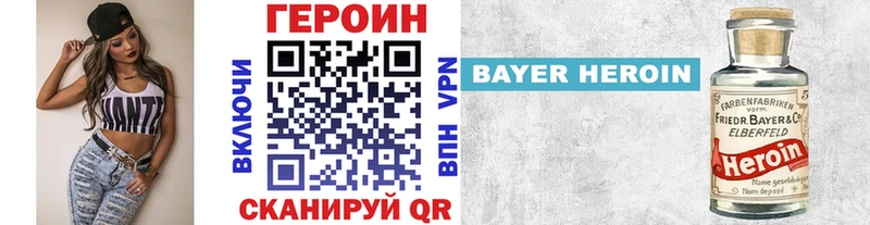 даркнет состав  Севастополь  Героин гречка 