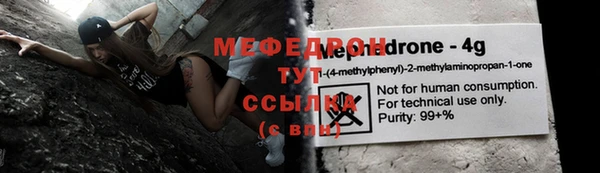 мяу мяу кристалл Горняк