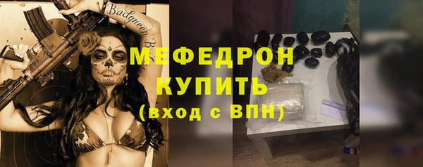 мяу мяу кристалл Горняк