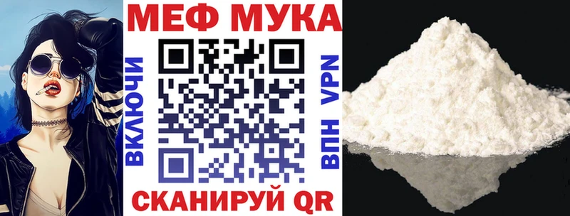 Меф мука Севастополь