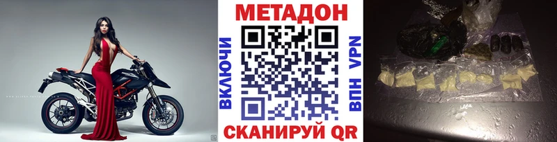Метадон methadone  Севастополь 