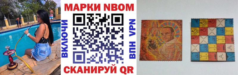 цена наркотик  Севастополь  Марки N-bome 1,8мг 